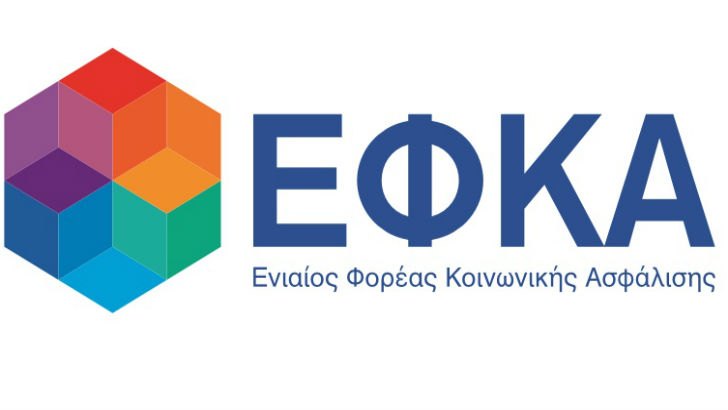 ΕΦΚΑ: Νωρίτερα οι συντάξεις του Ιανουαρίου 2020