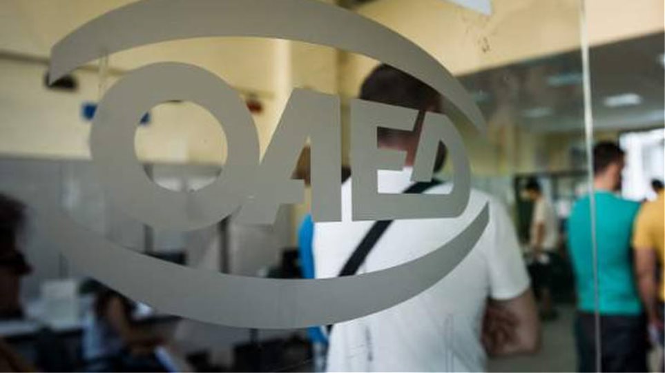 ΟΑΕΔ: 14 ανοικτά προγράμματα