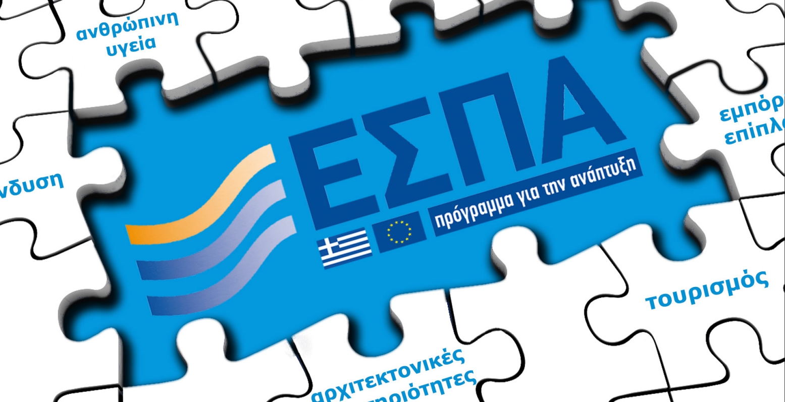 ✅ ΕΣΠΑ: €37 εκατ. για ίδρυση μικρών και μεσαίων επιχειρήσεων 🏢 – Δικαιούχοι 🔴 18- 29 ετών 100% Επιδότηση 17.500€ 💸