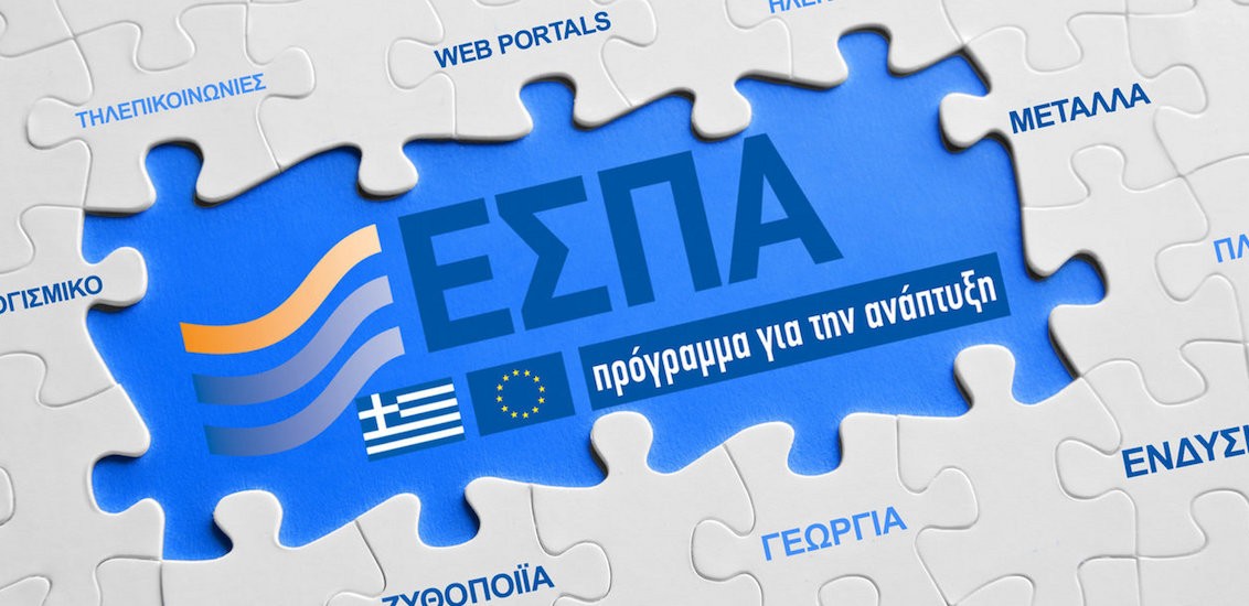 ΕΣΠΑ: 5+1 προγράμματα επιχειρηματικότητας