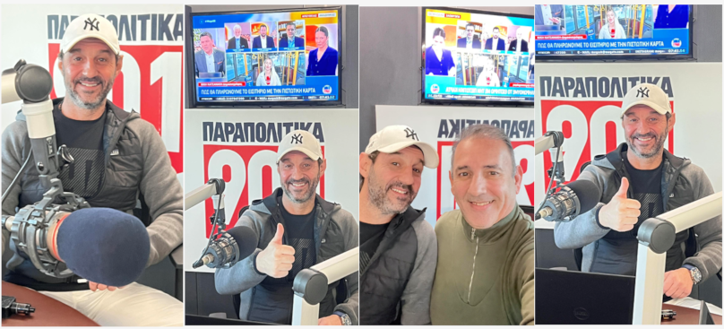 Κυριακή 19/01/2025 σχετικό απόσπασμα: Ακούστε τον Γιάννη Αργυρό LIVE στην Πρωινή πτήση ραδιοφωνική εκπομπή με τον Τηλέμαχο Σαντοριναίο.