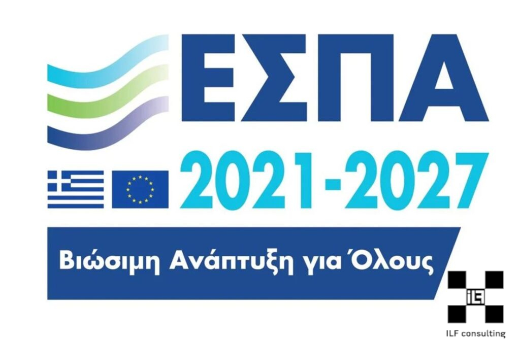 ΕΣΠΑ: Τί χρηματοδοτεί δράση για μικρές επιχειρήσεις στην Αττική Τώρα