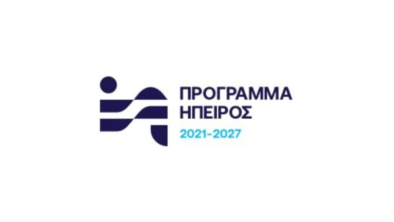 📈 🔴 ΠΑΡΑΤΑΣΗ Περιφέρεια Ηπείρου 100% επιδότηση έως 90.000€. ✅ 💸