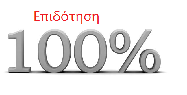 💻 💸 Επιδότηση 17.500 για δημιουργία επιχείρησης 🏢. Δικαιούχοι άνεργοι 18 – 29 ετών 👨💼 🔴