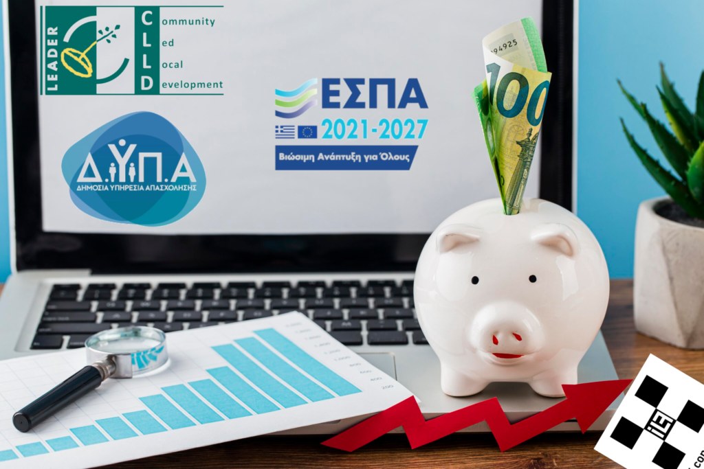 📈 🔴33 ενεργά: ΕΣΠΑ_ΔΥΠΑ_Αναπτυξιακός Ν._ Leader και αναμενόμενα ✅ 💸