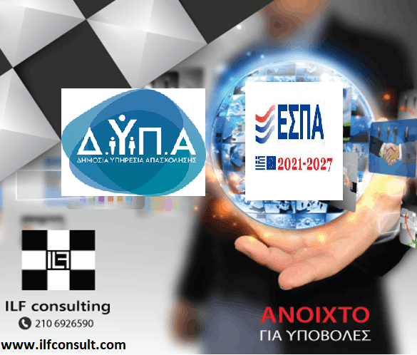 📈 🔴 9 ΝΕΑ Προγράμματα επιδότησης το 2026 : ΕΣΠΑ_ ΔΥΠΑ 💬 💸