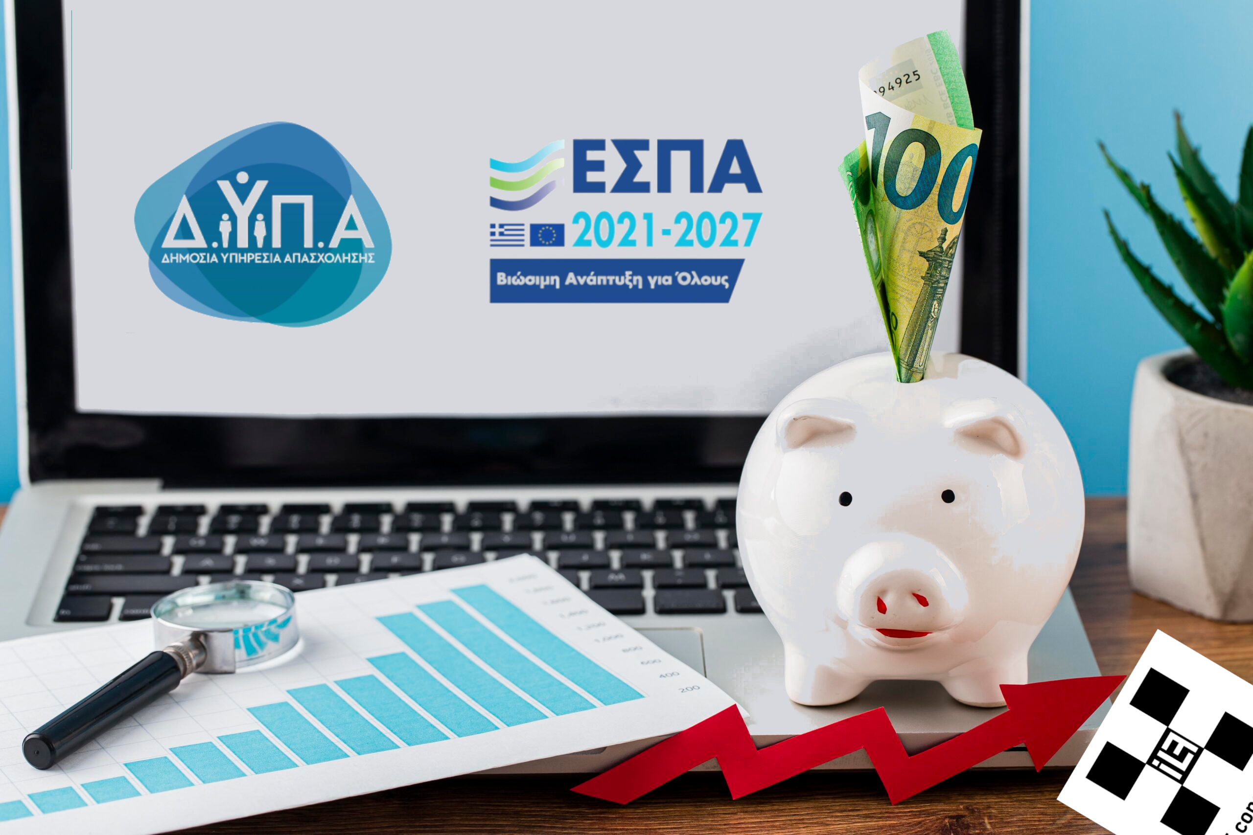 📈 🔴 ΕΣΠΑ_ΔΥΠΑ_Αναπτυξιακός Νόμος Εσύ επιδοτείσαι? ✅ 💸